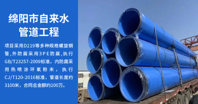 十堰丽水市政管道工程